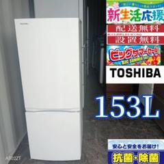 5312◁設置まで対応 東芝 最新モデル 2ドア冷蔵庫 - メルカリ