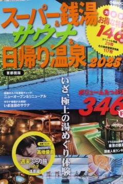 二十世紀銭湯写真集 SENTO JAPAN ART 送料込メルカリ便 希少本 二十世紀銭湯写真集 SENTO―The Japanese Public Bath in the