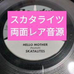 レア SKa Ska SKANDAL! 4枚組 アナログ レコード 2025年最新】SKA レコードの人気アイテム - メルカリ