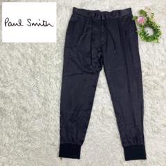 【現行品】Paul Smithポールスミス　レーヨンジョガーパンツ　XL