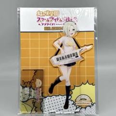 ラブライブ！虹ヶ咲デカアクリルスタンド ODAIBAND ver ミア・テイラー