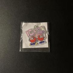 NEP Lippyキーホルダー Nissyアクリルスタンド ぷちてる持ってる!?恋してる!?キーホルダー（Lippy/5文字