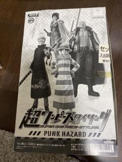 2025年最新】超ワンピーススタイリングpunk hazardの人気