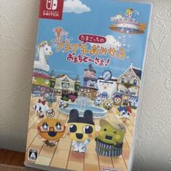 Switch たまごっちのプチプチおみせっち おまちど～さま!