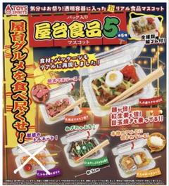 屋台食品マスコット5