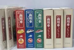 hachette】懐かしの商用車コレクション vol.1〜9 バインダー2枚