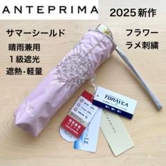 2025年最新】ANTEPRIMA レディース傘の人気アイテム - メルカリ