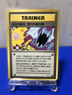 2025年最新】キョウ秘伝, 変わり身の術の人気アイテム - メルカリ