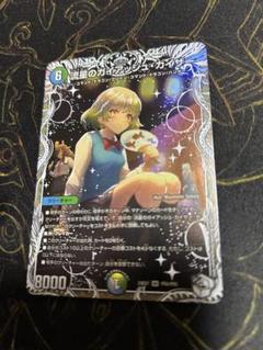 キャラプレミアムトレジャー】デュエルマスターズ DM24EX1 PR4