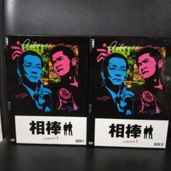 2025年最新】相棒season4の人気アイテム - メルカリ
