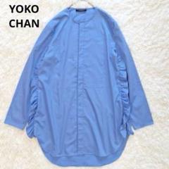 美品✨ヨーコチャン フリルブラウス シャツ バンドカラー ブルー Lサイズ