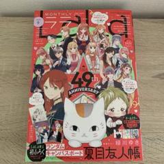 2025年最新】雑誌lala付録 夏目友人帳の人気アイテム - メルカリ