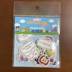 たまごっち　キラキラフレークシール ステッカー　プチプチおみせっち