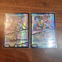 音卿の精霊龍ラフルルラブ