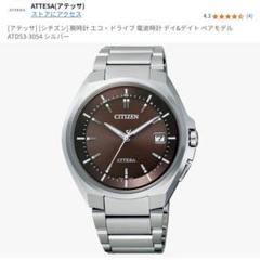 最新作の CITIZEN/シチズン ATTEA 電波時計 ATD53-3054 - メルカリ 時計