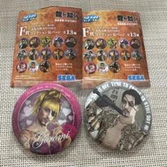 龍が如く くじ 缶バッジ 絵馬 マグネット 龍が如く くじ 缶バッジ 絵馬 マグネット