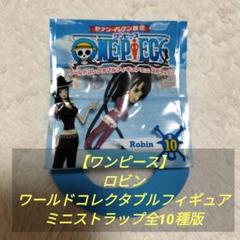 2025年最新】ワンピースミニフィギュアストラップの人気アイテム
