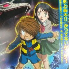 【特大】 映画『 ゲゲゲの鬼太郎　激突!!日本爆裂 』 B2ポスター Amazon.co.jp: 劇場版 ゲゲゲの鬼太郎 日本爆裂!! [Blu-ray
