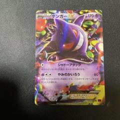 【お買い得】mゲンガーEX　メガゲンガーEX　rr 状態A-】MゲンガーEX PROMO (079/XY-P) [XYP] の通販・買取価格