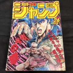 【超レア！当時もの】　珍品！　エラージャンプ (裁断ミス)　1986年10号 超レア！当時もの】 珍品！ エラージャンプ (裁断ミス) 1986年10