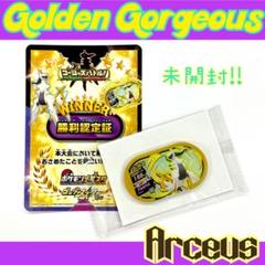 ☆未開封☆メザスタ アルセウス ゴールデンゴージャスタグ