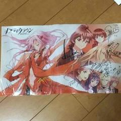 ギルティクラウン 声優サイン入りクリアポスター(値下げ) - メルカリ