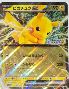 ポケモンスタンプラリー ポケモンカード ピカチュウ プロモ 即購入OK! ピカチュウEX プロモカード ポケモンスタンプラリー
