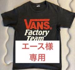 稀少【木村拓哉さん着用同型黒色】VANS × SD LOGO CREW Tee