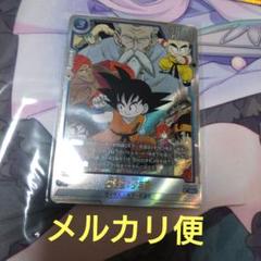 ドラゴンボール　MANGA BOOSTER 孫悟空　少年期