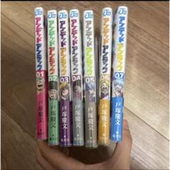 アンデッドアンラック 1～13巻 全巻初版