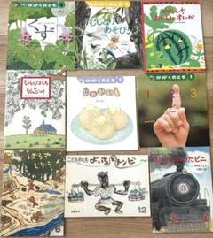 040-5 かがくのとも 20冊 セット まとめ売り 福音館書店・絵本】まとめ売り 20冊