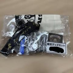 HEY-SMITH 限定グッズセット