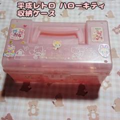 2025年最新】ハローキティ ケース レトロの人気アイテム - メルカリ