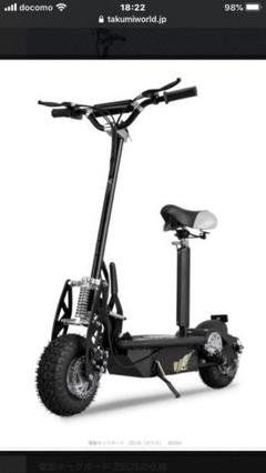 電話スクーター めちゃ早い800W 時速40キロ 積載120kgまで