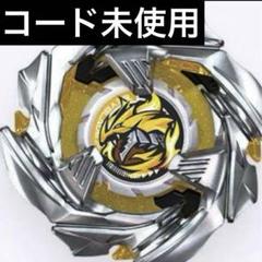 ベイブレードX CX-08 コバルトドラグーン4-55WB ベイコード未使用