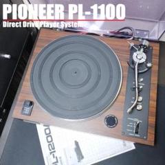 2025年最新】pl-1200 PIONEERの人気アイテム - メルカリ