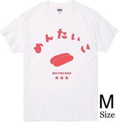 FR2 明太子 福岡 限定 Tシャツ Lサイズ 新品未使用品 現貨🇯🇵 FR2 福岡店限定✓ 九州名物明太子兔Tee ◇ Size L/XL