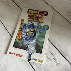 超レア‼︎少年ジャンプ　ドラゴンボール最終回切抜き印刷エラー品 超安い 超レア‼︎少年ジャンプ ドラゴンボール最終回切抜き印刷
