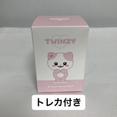 PRE-ORDER] ITZY BORN TO BE WORLD TOUR - TWINZY PLUSH