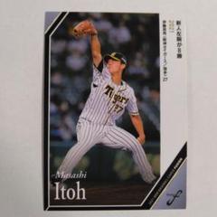 2025年最新】伊藤将司 カードの人気アイテム - メルカリ