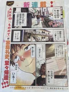少年マガジン切り抜き 2025年最新】Yahoo!オークション -週刊少年マガジン(切り抜き)の