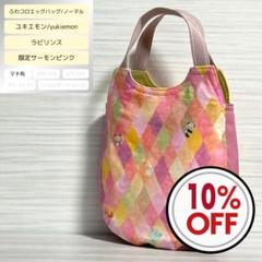 ♡フジ太郎♡　ふわコロエッグバッグ&ショルダー　4点セット ♡フジ太郎様専用♡ ふわコロエッグバッグ&ショルダー 4点セット