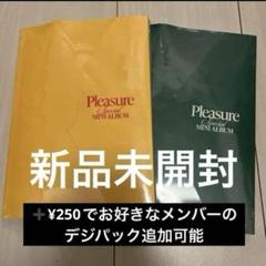 2025年最新】treasure アルバム 未開封の人気アイテム - メルカリ