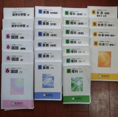 馬渕　中学受験　６年　全テキスト m23500728727_1.jpg?1741898649