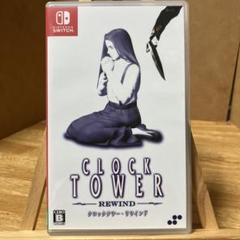 美品❗️クロックタワー・リワインド【Switch】