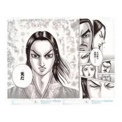 【新品未開封】キングダム展　複製原画44巻表紙　飛信隊　原泰久 Amazon.co.jp: キングダム展 複製原画44巻表紙 飛信隊 原泰久 FX