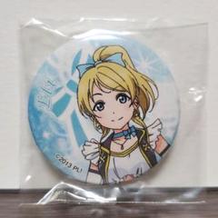 2022年最新】ラブライブ 穂乃果 ノーブラの人気アイテム - メルカリ 2022年最新】ラブライブ 穂乃果 ノーブラの人気アイテム - メルカリ
