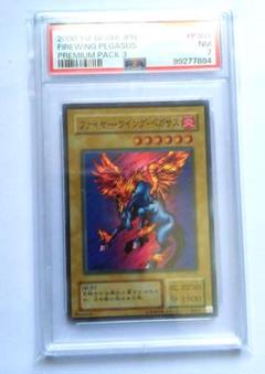 【 PSA 7】　遊戯王　ファイヤーウィング・ペガサスのサムネイル