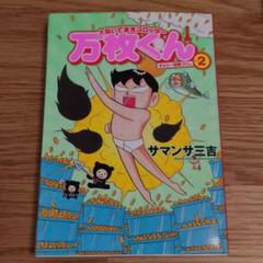 2025年最新】サマンサ三吉の人気アイテム - メルカリ