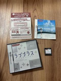 ラブプラス ニンテンドーDS ソフト